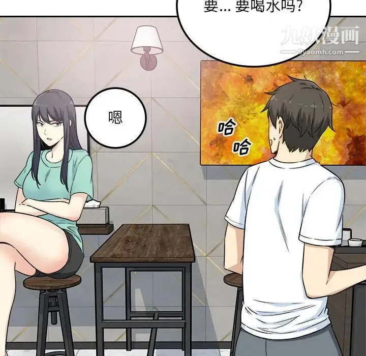最惨房东并不惨 第58话 第13页