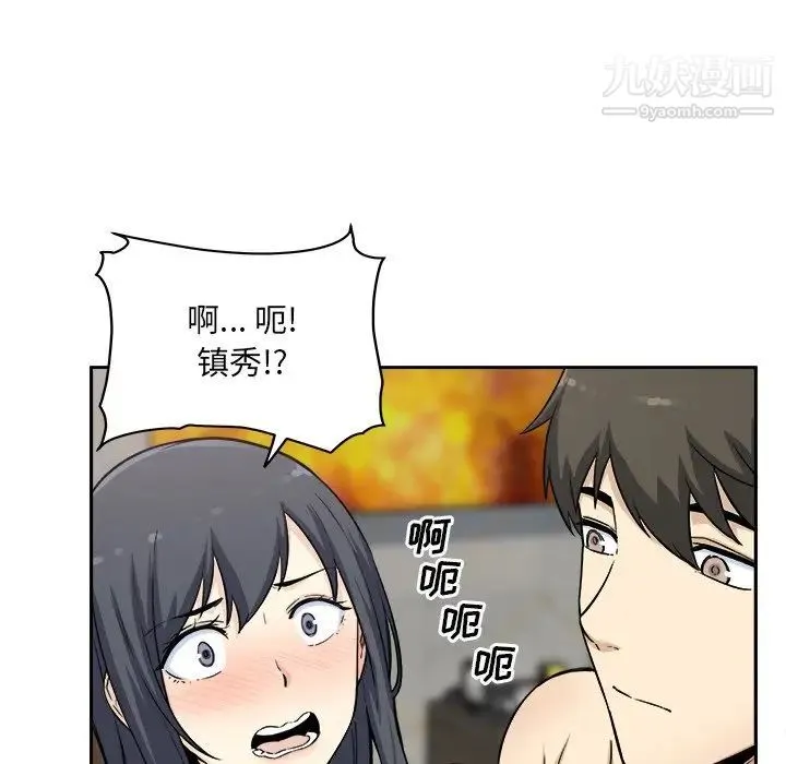 最惨房东并不惨 第58话 第116页