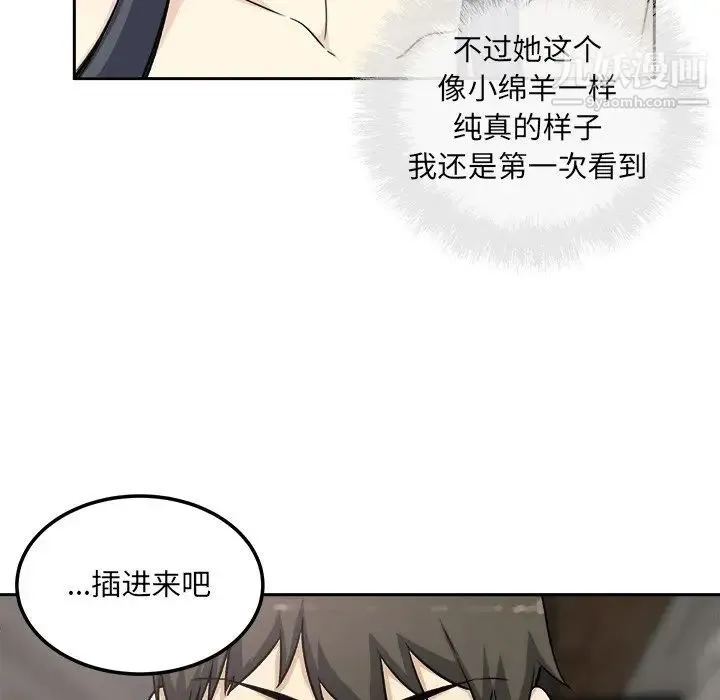 最惨房东并不惨 第58话 第130页