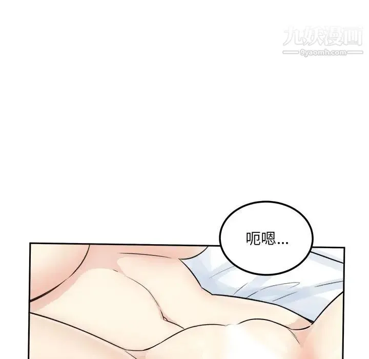 最惨房东并不惨 第58话 第134页