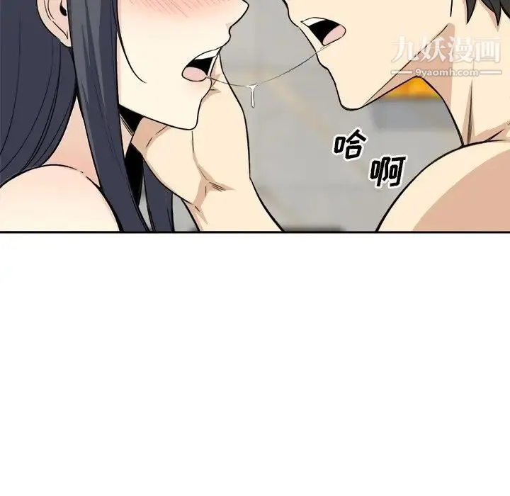 最惨房东并不惨 第58话 第103页