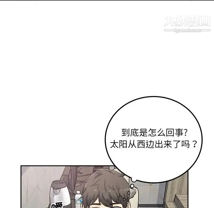 最惨房东并不惨 第58话 第60页