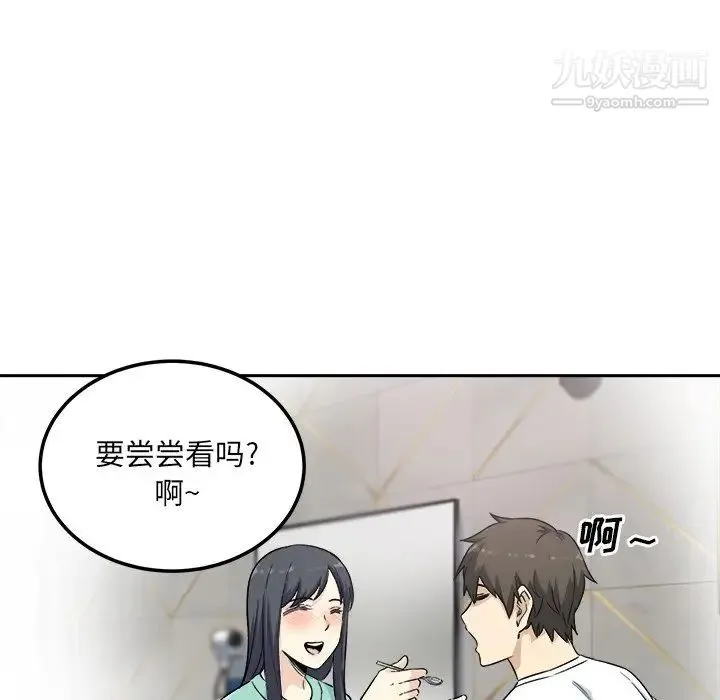 最惨房东并不惨 第58话 第65页