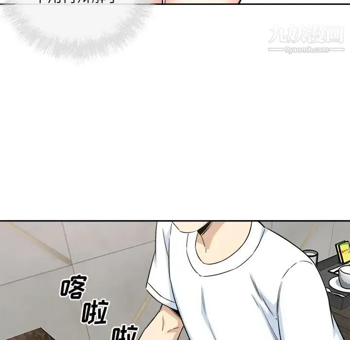 最惨房东并不惨 第58话 第88页