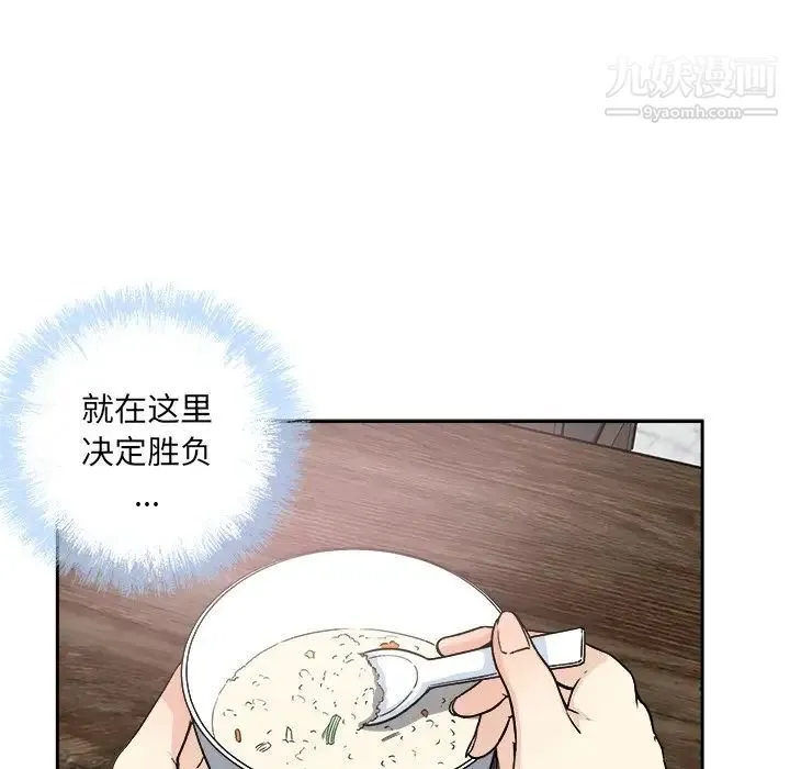 最惨房东并不惨 第58话 第62页