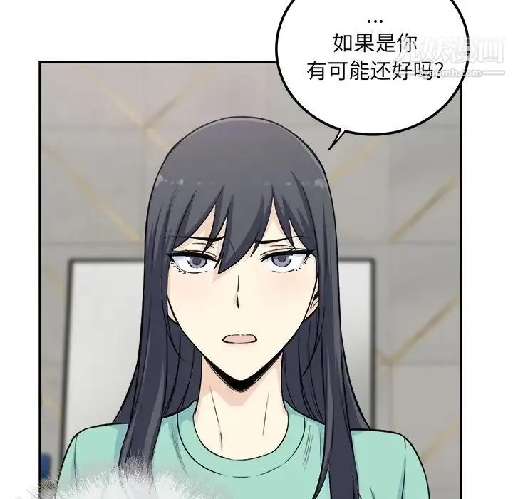 最惨房东并不惨 第58话 第11页