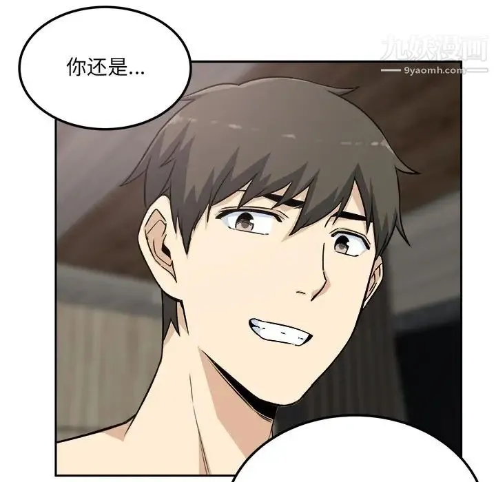 最惨房东并不惨 第58话 第118页