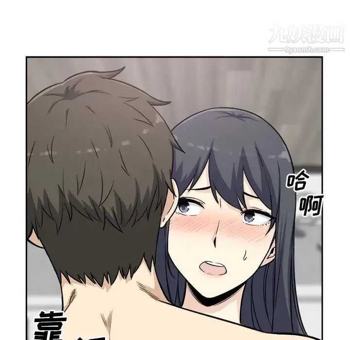 最惨房东并不惨 第58话 第104页