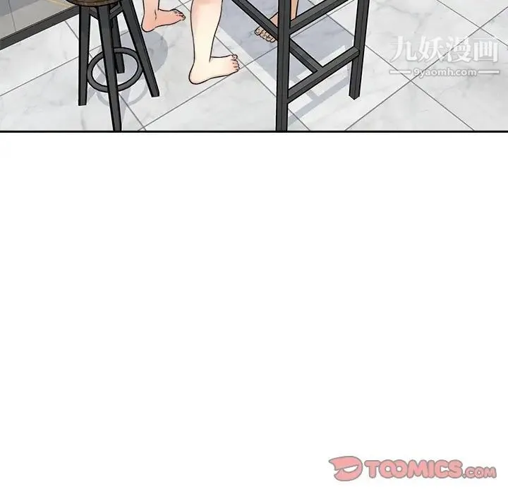 最惨房东并不惨 第58话 第75页