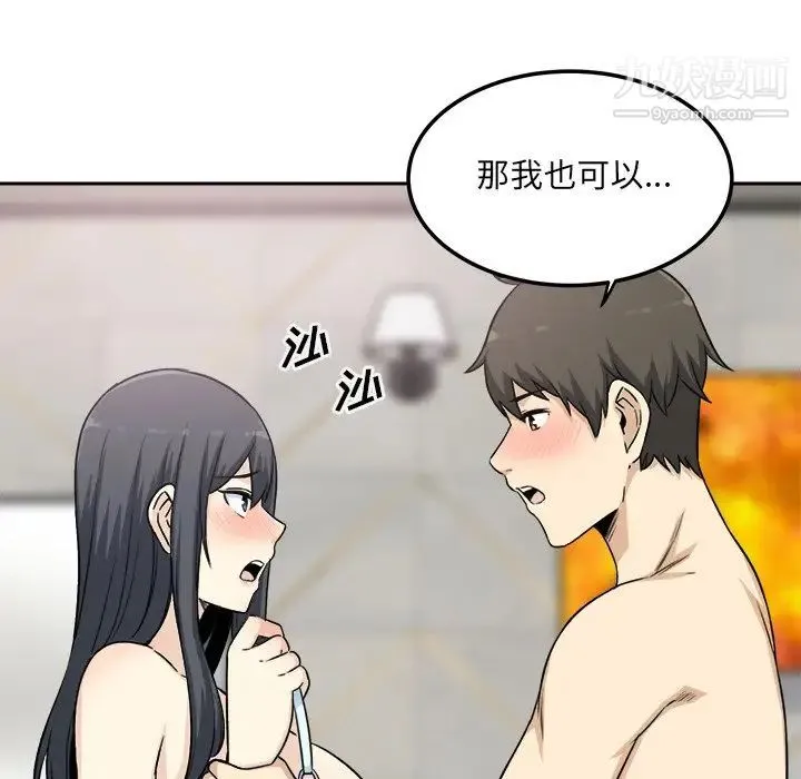 最惨房东并不惨 第58话 第95页