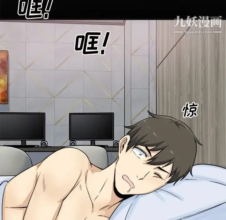 最惨房东并不惨 第58话 第19页
