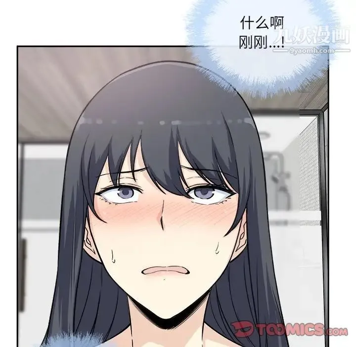 最惨房东并不惨 第58话 第111页