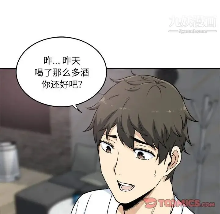 最惨房东并不惨 第58话 第9页