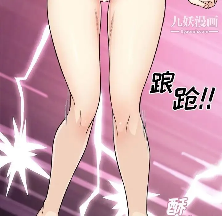 最惨房东并不惨 第58话 第109页