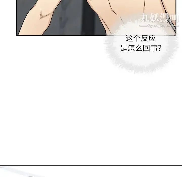最惨房东并不惨 第58话 第126页