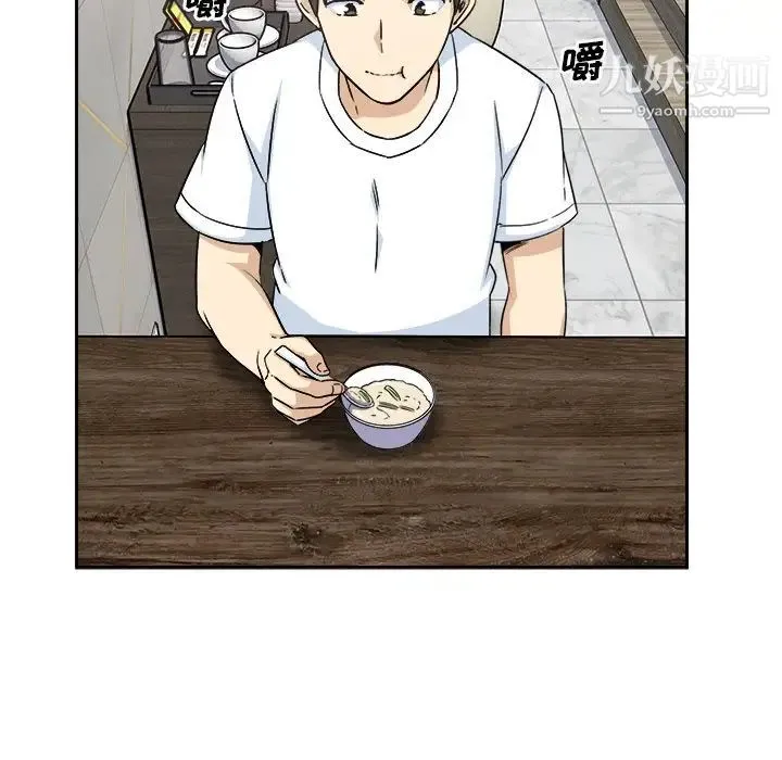 最惨房东并不惨 第58话 第61页
