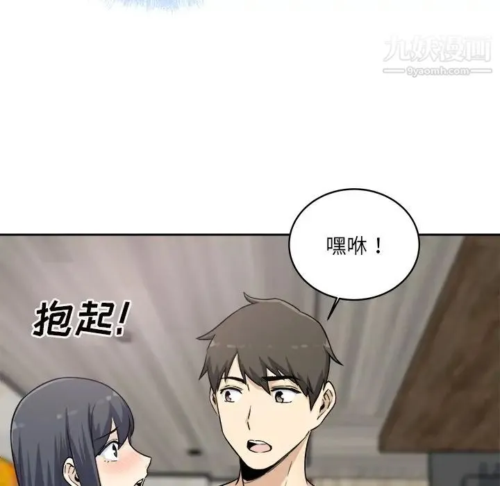 最惨房东并不惨 第58话 第114页