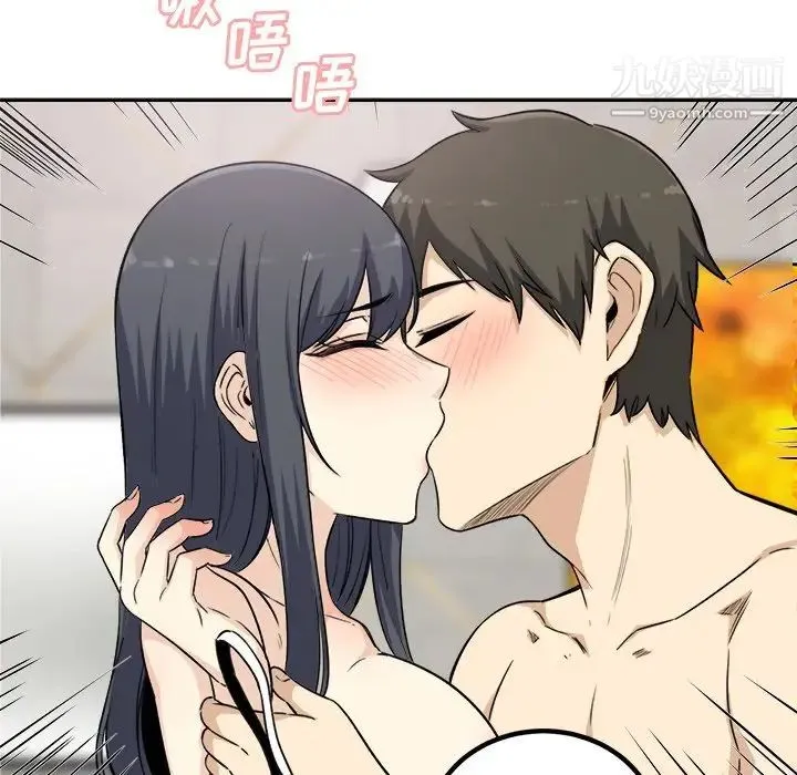最惨房东并不惨 第58话 第97页