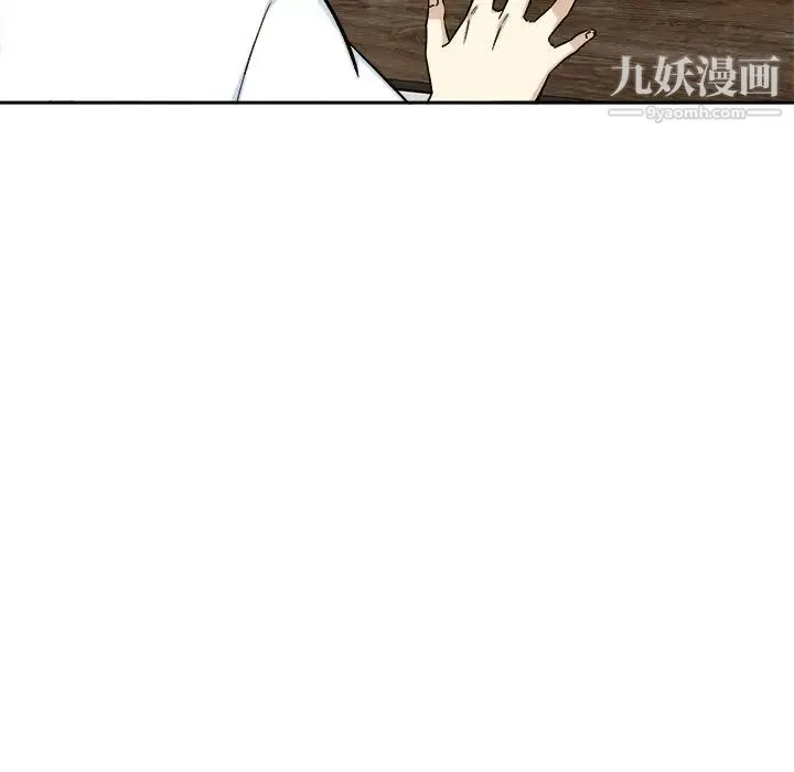 最惨房东并不惨 第58话 第46页