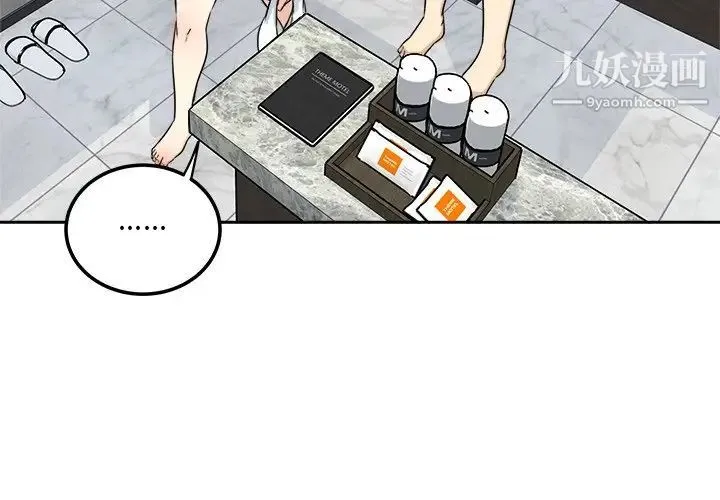 最惨房东并不惨 第58话 第4页