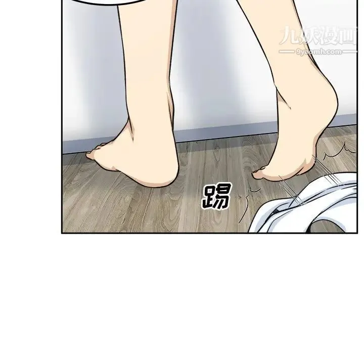 最惨房东并不惨 第58话 第124页