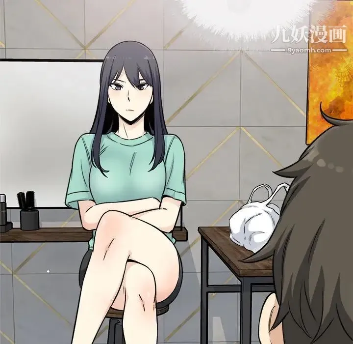 最惨房东并不惨 第58话 第7页
