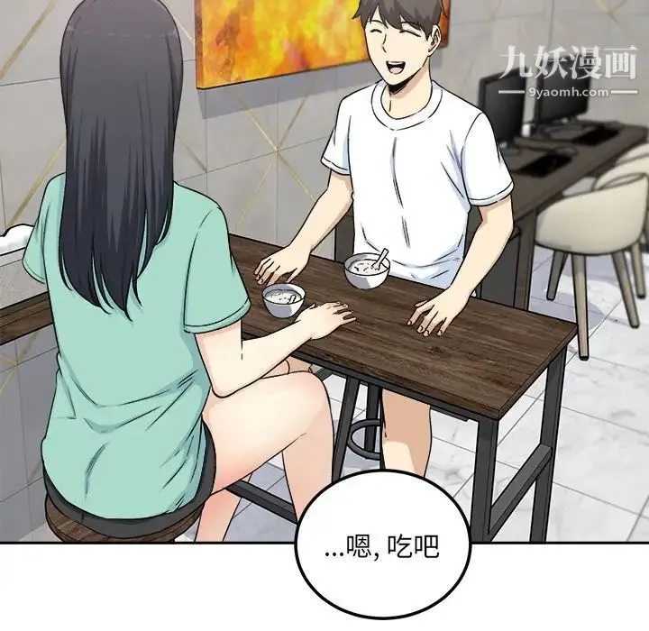 最惨房东并不惨 第58话 第56页