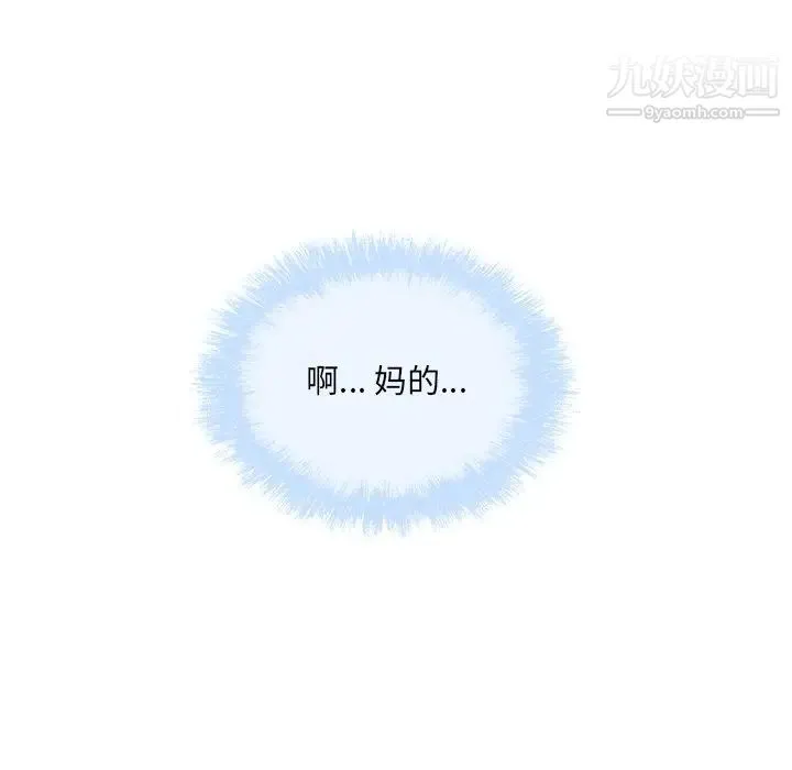 最惨房东并不惨 第58话 第25页