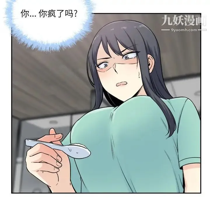 最惨房东并不惨 第58话 第64页