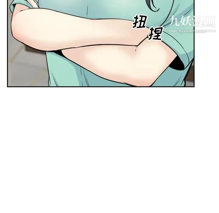 最惨房东并不惨 第58话 第34页