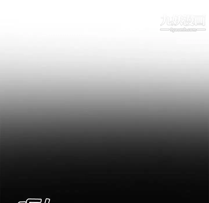 最惨房东并不惨 第58话 第18页