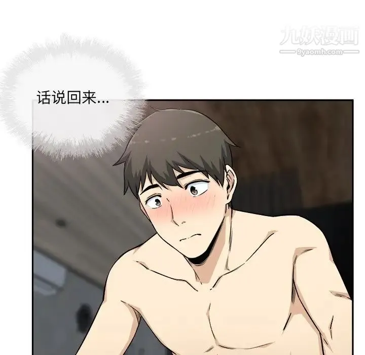 最惨房东并不惨 第58话 第125页