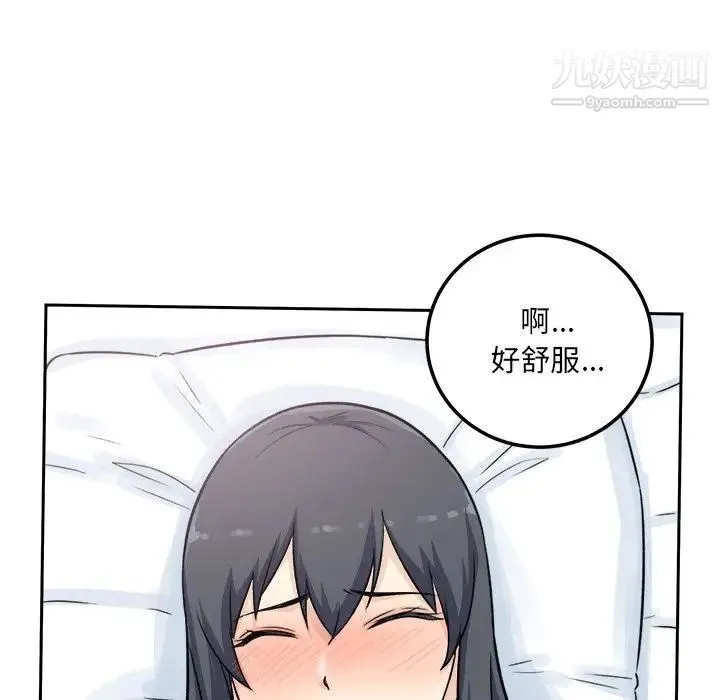最惨房东并不惨 第58话 第136页