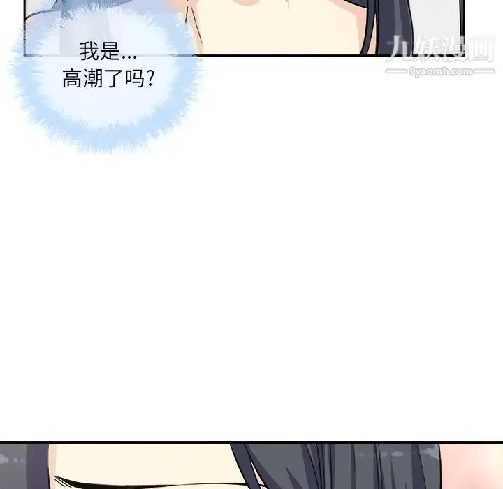 最惨房东并不惨 第58话 第112页