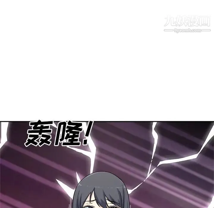 最惨房东并不惨 第58话 第107页