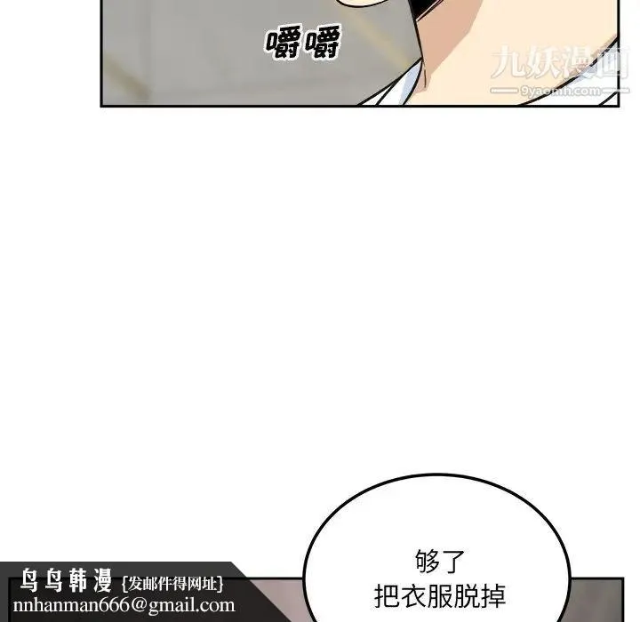 最惨房东并不惨 第58话 第71页