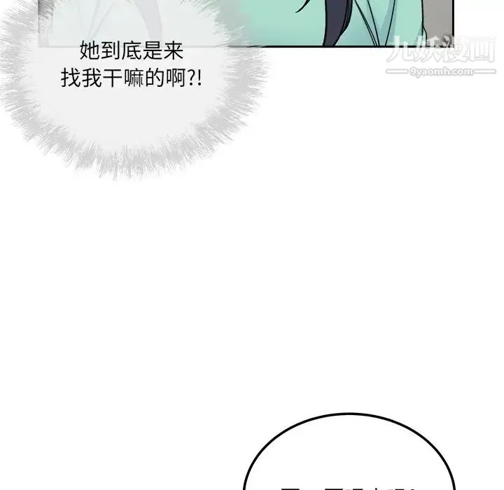 最惨房东并不惨 第58话 第12页