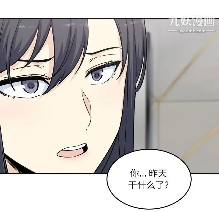 最惨房东并不惨 第58话 第26页