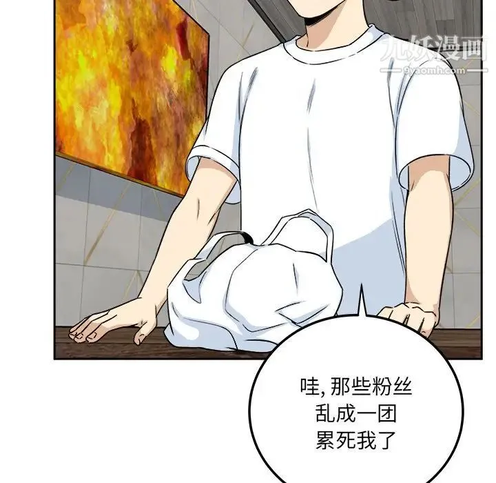 最惨房东并不惨 第58话 第28页