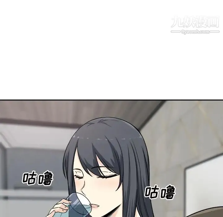 最惨房东并不惨 第58话 第16页