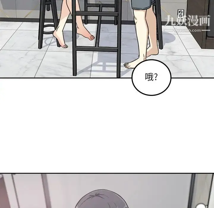 最惨房东并不惨 第58话 第44页
