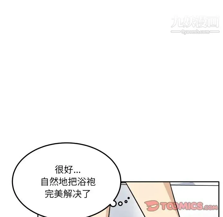 最惨房东并不惨 第58话 第123页