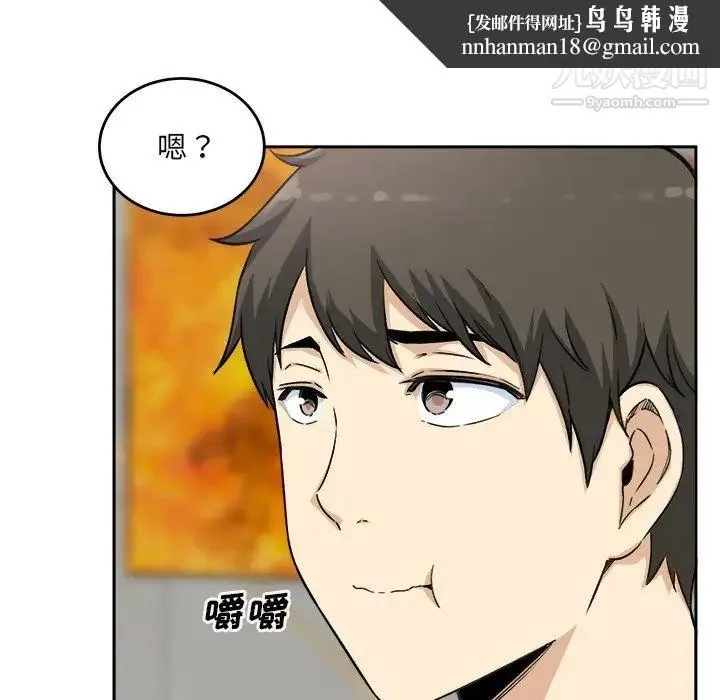 最惨房东并不惨 第58话 第70页