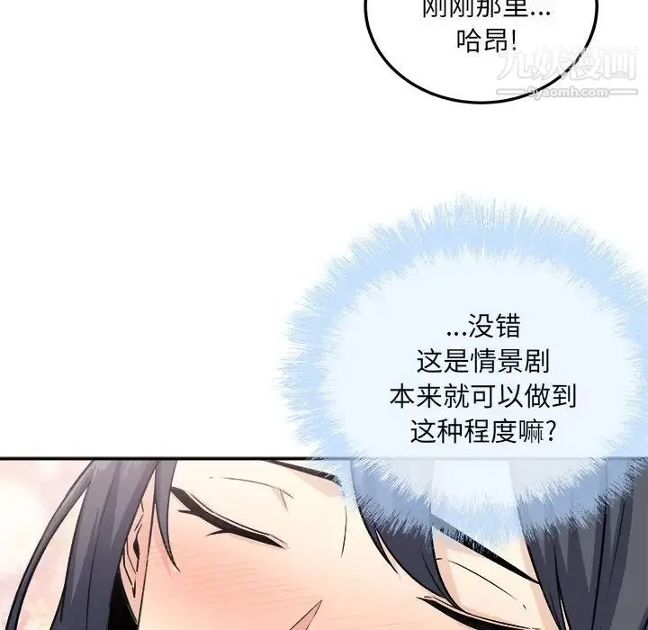 最惨房东并不惨 第59话 第8页