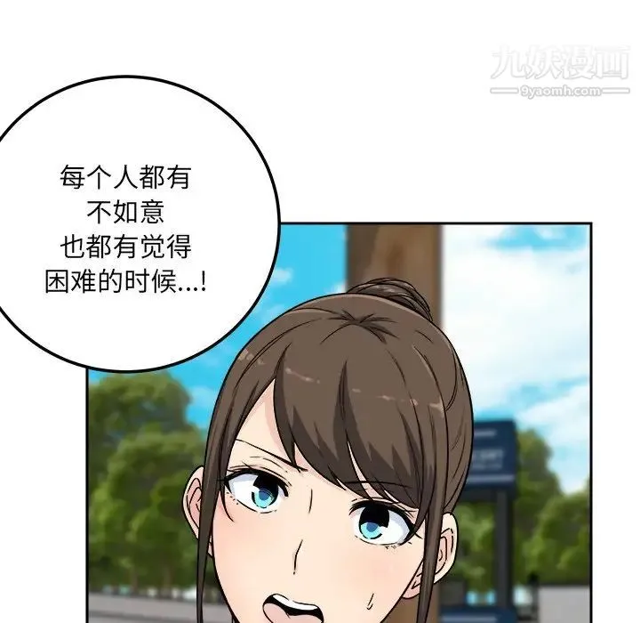 最惨房东并不惨 第59话 第124页