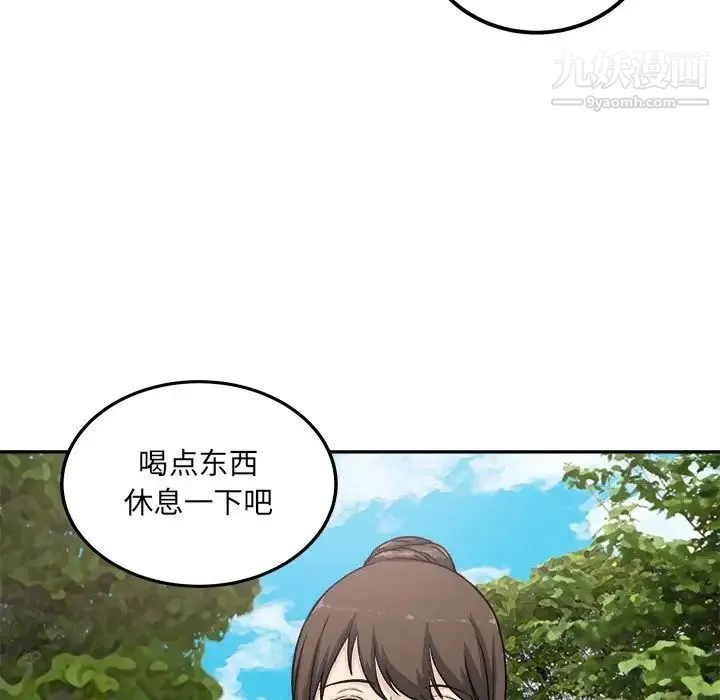 最惨房东并不惨 第59话 第103页