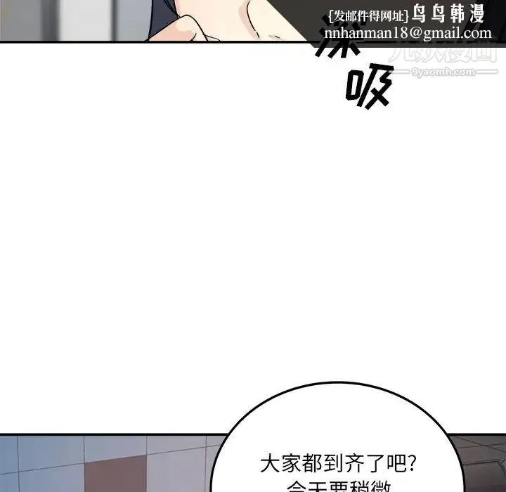 最惨房东并不惨 第59话 第76页