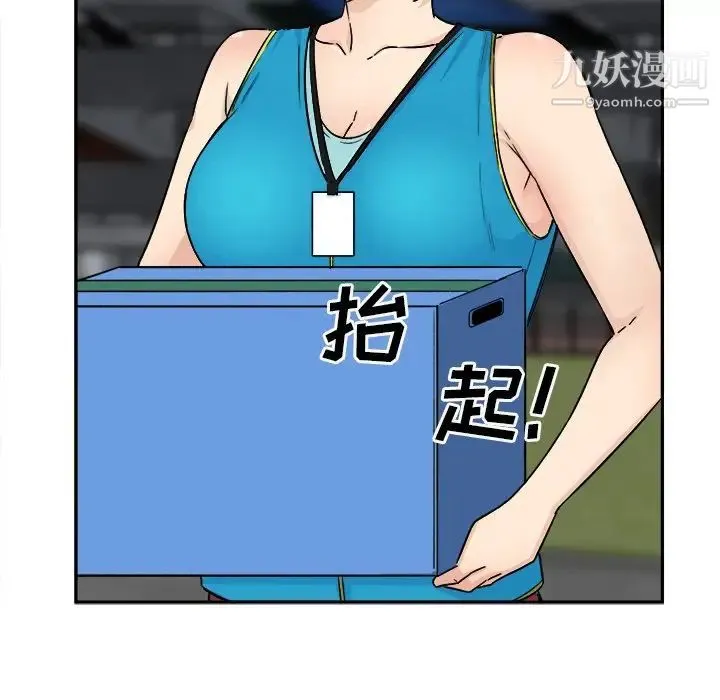 最惨房东并不惨 第59话 第91页