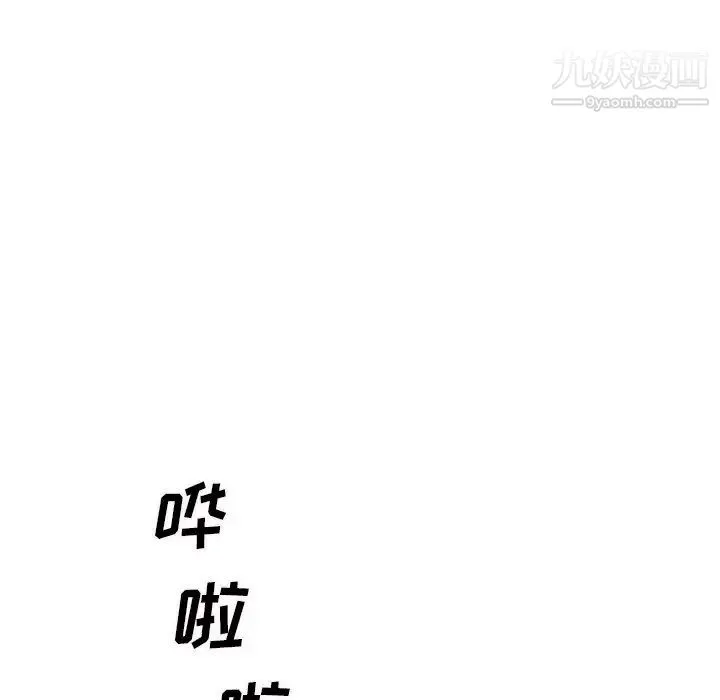 最惨房东并不惨 第59话 第70页