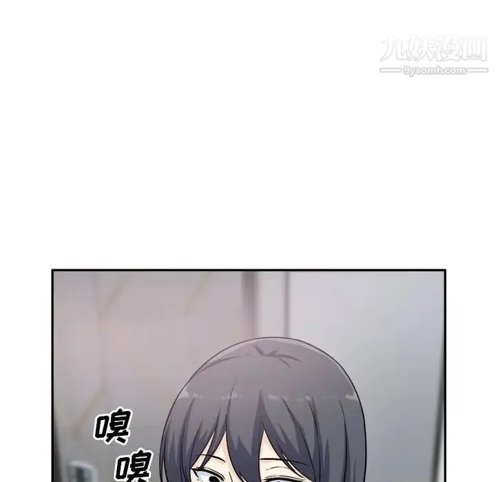 最惨房东并不惨 第59话 第73页